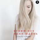 Storm DJs & Женя Юдина - Самый Нежный