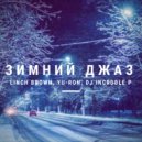 Linch Brown & YU-RON & DJ Inkrdble P - Зимний Джаз