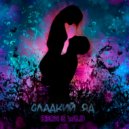 DEON & WiLD - Сладкий яд (Original Mix)