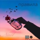 Nail - Правила