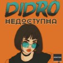 Didro - Недоступна