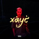 KAHM - Мы ()