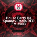 Dj Artemieff - Нouse Party На Кровати Radio RED FM #003 (Minimal Techno)