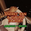 Andrey Ran & LSound Factory - Девушка - весна