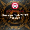 Dj.АЭС (Alex Solod) - Russian Club 27/19 (Russian)