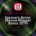 Элджей Feat. Era Istrefi - Sayonara Детка
