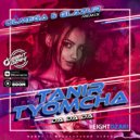 Tanir, Tyomcha - Da Da Da