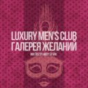 Andy Stark - Luxury Men's Club Галерея Желаний 002 Mix