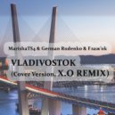 MarishaTS4 & German Rudenko & Fлаж’ok - Vladivostok