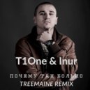 T1One & Inur - Почему Так Больно (TREEMAINE Remix) (Radio Edit)