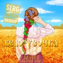 Мэвл & Stanislav Shik - Белорусочка