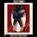 5sta Family - Завязала (Borisov & NIKI Remix)