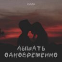 ISMA - Искра (Original Mix)