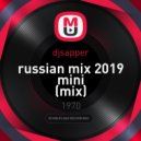 djsapper - russian mix 2019 mini (mix)