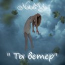 NataliYa - Ty veter (Original Mix)