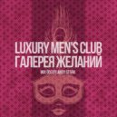Andy Stark - Luxury Men's Club Галерея Желаний 003 Mix