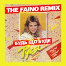 Руся - Будь що буде (The Faino Extended Mix)