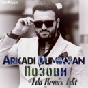 Arkadi Dumikyan - Позови (Edo Remix Edit)