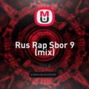 sgelo - Rus Rap Sbor 9 ()