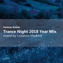 VA - VA Trance Night Year Mix 2018 (Original Mix)