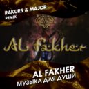 Al Fakher - Музыка Для Души