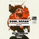 Doni, Эллаи - Да ну её