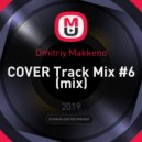 Dmitriy Makkeno - COVER Track Mix #6