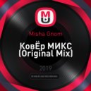 Misha Gnom - КовЁр МИКС ()