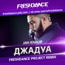 Jah Khalib - Джадуа