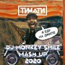 Тимати & Gandolfi B - Я еду на джипе (Dj Monkey Smile mash up)