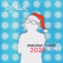 Dj NIL - 2020 ВИНИЛОВЫЕ ПЛЯСКИ