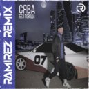 Сява - Без Повода