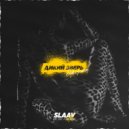 SLAAV - Дикий Зверь (Original Mix)