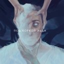 VEZAR - Ангел