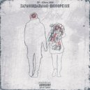 Alkaw - Параноидальна