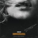 NyBracho - Нимфоманка