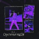 QUESEVEN - In live