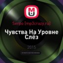 Serpo - Чувства На Уровне Слёз (Original Mix)