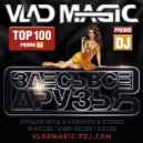 Vlad Magic - #ЗДЕСЬВСЕДРУЗЬЯ #158