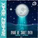 Тайпан, Agunda - Луна Не Знает Пути
