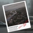 Kolmart - 2020