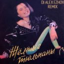 Наташа Королева - Желтые тюльпаны