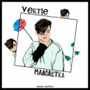 VERTIE - Награда