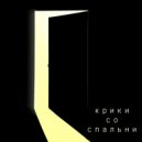 owly - первый снег (outro)