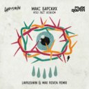 Макс Барских - Небо льет дождем