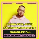 Lesha Svik & Mikis x Ramirez & Mike Temoff - Samoleti '20