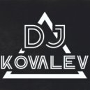 Егор Крид & Hammali Navai Vs. Dj Killjoy - Мне Все Монро (DJ KOVALEV MashUP)