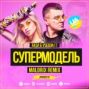 Rasa, Vsegda17 - Супермодель