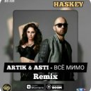 Artik & Asti - Все Мимо (Haskey Radio Remix)