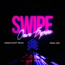 Ольга Бузова - Swipe